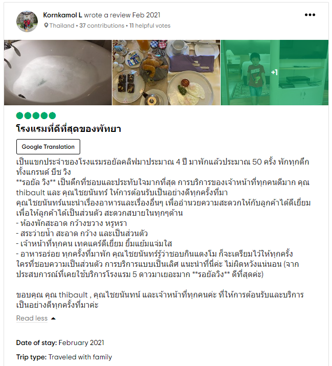 Royal Wing Suites รีวิว